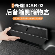 Suitable for JAECOO J6/J6T ICAUR03/03T ICAR03/03T Trunk Storage Box Car Left Ear Storage Box Storage