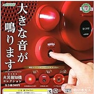 Atc Nomi Fire Alarm Collection, 3 Types of Ikimon 220, 380 Gacha Indicator Light, Transmitter, Emergency Bell