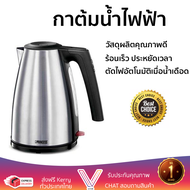 ราคาพิเศษ กาต้มน้ำไฟฟ้า PRINCESS 232147 1.7 ลิตร น้ำเดือดเร็ว ตัดไฟอัตโนมัติเมื่อน้ำเดือด จัดส่งฟรีท