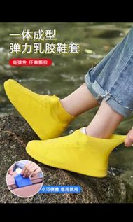 (包郵) 全新 落雨防水鞋套 矽膠鞋套