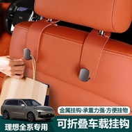 Ideal L6L7L8L9 Car Hook i8i6MEGA Rear Seat Hook Car Interior Modification Essential Accessories
