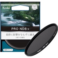 【genuine goods】Kenko PRO ND Filter ND8 N 55mm Light Reduction High Neutral Performance Vacuum Deposi