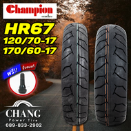 120/70-17 ปี23 + 170/60-17 ปี22  (1คู่) รุ่น HR67 ยี่ห้อ CHAMPION ยางใหม่