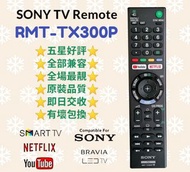 RMT-TX300P SONY香港電視遙控器 TV Original Remote Control