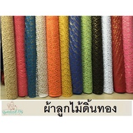 Gold Lace Fabric Width 45 Inches