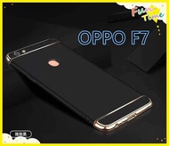[ส่งจากไทย] Case OPPO F7 เคสโทรศัพท์ออฟโบ้ Oppo F7 เคสประกบหัวท้าย เคสประกบ3 ชิ้น เคสกันกระแทก