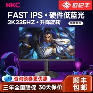 HKC Display 27 Inch 2K235HZ Gaming Screen Battleship S7 10bit Rotating Lifting Game Display