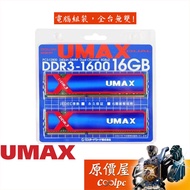 UMAX Regent 8GBx2 DDR3-1600 Lifetime/RAM Memory/Original Price House