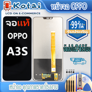 หน้าจอ oppo a3sจอa3sหน้าจอ oppo a3s แท้จอ Realme2หน้าจอ Realme C1จอออปโป้