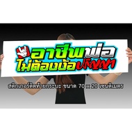 Career Dad Don't Have to Reconcile Degree 20x70cm Car Sticker Car Sticker Car Sticker Car Sticker Ca