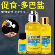 Genuine Doba Salt Fish Hunger Hormone Fishing Fish Lure Pheromone Small Medicine Bait Additive Openi