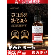 LancerKing Special Certificate Whitening Blemish-Blemish-Blemish Serum Brightening Niacinamide Serum