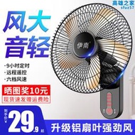 壁扇家用商用壁掛式電風扇輕音16寸宿舍飯廳客廳遙控掛牆壁電風扇