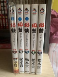 18禁漫畫1-5完全套