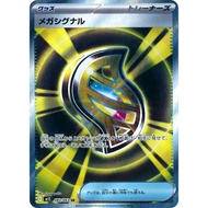 [Pokémon] Mega Signal I M1S 083/063 SR Japanese