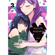 Promise To The Sister Volume 3 Ph (27 Dec.c.67) Book: Manga Hijiki Brother Phong