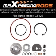 ชุดซ่อมเทอร์โบสําหรับ Toyota 4Runner Land Cruiser KZJ70 71 73 77 90 95 1KZ-T / 1KZ-TE 125HP ดีเซลเทอ