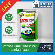 ♜ส่งไว♜ BIONIC G-002 Micro-Biotec ขนาด 100 กรัม bionicจุลินทรีย์ bionic ไบโอนิค ส้วมตัน จุลินทรีย์ ส
