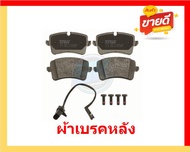 ผ้าเบรค TRW AUDI รุ่น Q5/ตัวถัง8R 3.0 TDI ปี 13-> (โปรส่งฟรี) สินค้าของแท้ 100% มีประกัน 6เดือน 1000