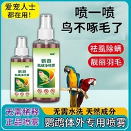 Parrot Insect Repellent Spray Body Outer Insect Repellent Parrot Bird Young Bird Insect Repellent Fe