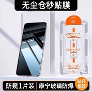 Full Screen Dust-Free Warehouse Second Sticker Suitable for Apple 17pm Tempered Film 15plus Privacy-
