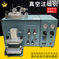 【好康】真空注蠟機首飾起版手動鑄蠟射蠟機膠模專用蠟機失蠟法焗烤爐鑄造機