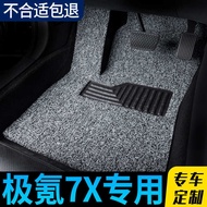 Car Mat Suitable for Krypton 7x Main Driving Foot Mat Dedicated Car Zekr zeekr Silk Ring Floor Mat C