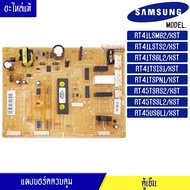 บอร์ดตู้เย็น ซัมซุง Samsung/แผงควบคุมตู้เย็น/DA41-00710A/PCB INVERTER/อะไหล่แท้ สำหรับรุ่น RT41LSMG2