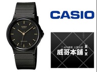 【威哥本舖】Casio台灣原廠公司貨 MQ-24-1E 經典防水石英錶 黑面金丁款