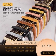 NEW Capo Folk Acoustic Guitar Ukulele Sound Converter Electric Classical Guitar Dual-Use Tuner Electric Guitar Accesso
