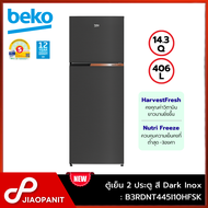 BEKO ตู้เย็น 2 ประตู ขนาด 14.3 คิว รุ่น B3RDNT445I10HFSK สี Dark Inox (New 2024)