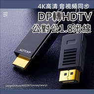 DP TO HDMI Adapter Cable Hd Conversion Displayport Audio Video Synchronization 4K HDMI Cable DP Cabl