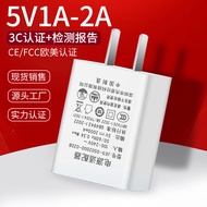 5V1A 5V2A USB Charging Head 3C Fan Table Lamp Speaker Small Appliance Power Adapter