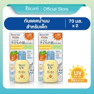 [แพ็คคู่] Biore UV Smooth Kids Milk SPF50+ PA+++ 70ml