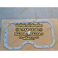 OIL Tank GASKET (OIL PAN GASKET) MAZDA 2 3 ** ZY Engine