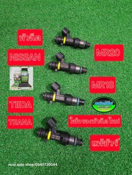 หัวฉีด TEANA 2.0 MR20 J32 L33 และ X-trail T31 ชุด4หัว เทสพร้อมใช้ อะไหล่แท้มือสอง Japan แท้ชัวร์