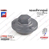 54PE53510100 ปลั๊กถ่ายน้ำมันเครื่อง หัว ตัว น๊อต น็อต แท้ศูนย์ YAMAHA  ALL NEW NMAX 2020-2024 GT125