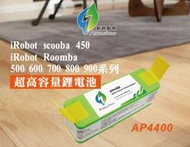 全新第3代 2024年5月到貨 Anewpow iRobot 掃地機鋰電池 4400mah (5,6,7,8,9系列)