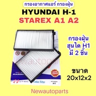 Air Filter HYUNDAI H-1 STAREX A1 A2 Year 2008-20 Satria Dust Sheet