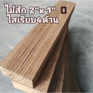 Teak Wood Size 2 Inches Thickness 1 Inch For Woodworking Diy Work Smooth On All 4 Sides Length 30 cm