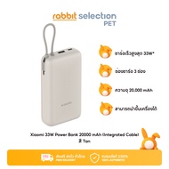 Rabbit Selection Pet Xiaomi 33W Power Bank 20000mAh (Integrated Cable) กำลังไฟสูงสุด33W มีสายชาร์จใน