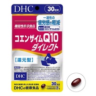 DHC Coenzyme Q10 Direct 20 days 40 tablets
