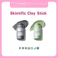 Skintific Mugwort Clay Stick | Volcano Clay Stick