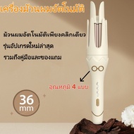 Hair Curler Automatic 36mm Plus With Ion Growth