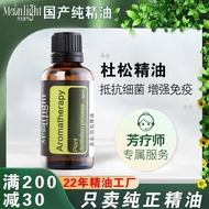 3.21 Readystock Juniper Essential Oil Cleansing Astringent Pores Whole Body Tightening Lifting Remov