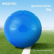 Miss You | ลูกบอลยางพองได้ 2 กก