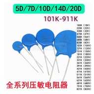 10-20PCS zov Blue varistor 07D/10D/5D 5D121K 121K 241K 271K 391K 431K 471K 561K 681K 821K 180K 220K 