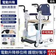 東西物聚 - 包安裝送貨-電動升降款-碳素鋼主架-[外置電機-硬靠背]老人殘疾人護理坐便椅 升降移位機 可移動冲涼椅連便盆