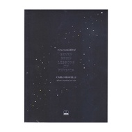 Book: Beauty Of Physics: Seven Brief Lessons on Physics