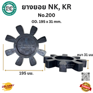 ยางยอยNK-KR: NK-45 NK-55 NK-65 NK-80 NK-95 NK115 NK-135 NK-160 NK-180 NK200. COUPLING NK-KR.